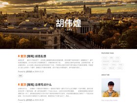 HuWeihuang screenshot